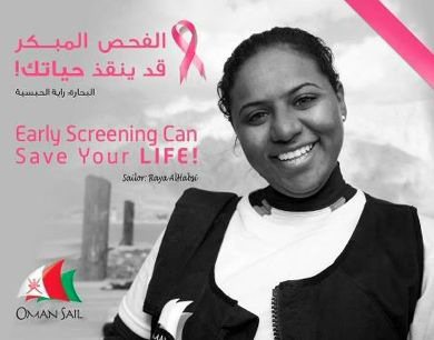 After racing in the 20121 SATT Raya al Habsi as a spokewoman for early screening of breast cancer