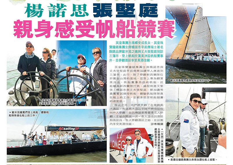 Hong Kong press covers Katie Pettibone on Omega/ETNZ America's Cup VIP boat.